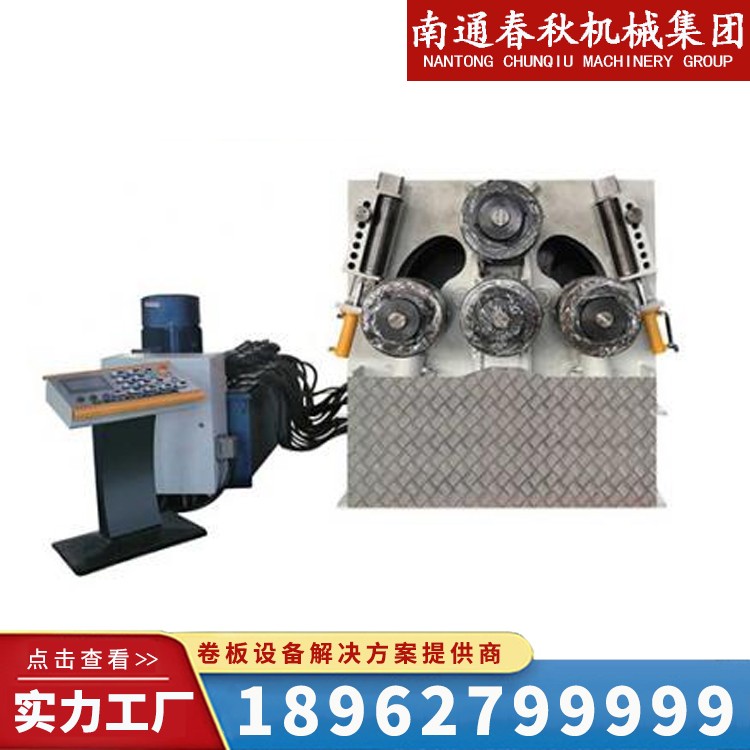 MCP25系列四轴数控型材弯曲机