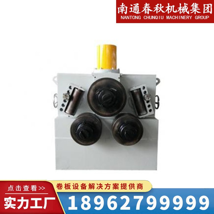 MCP23对称式型材弯曲机