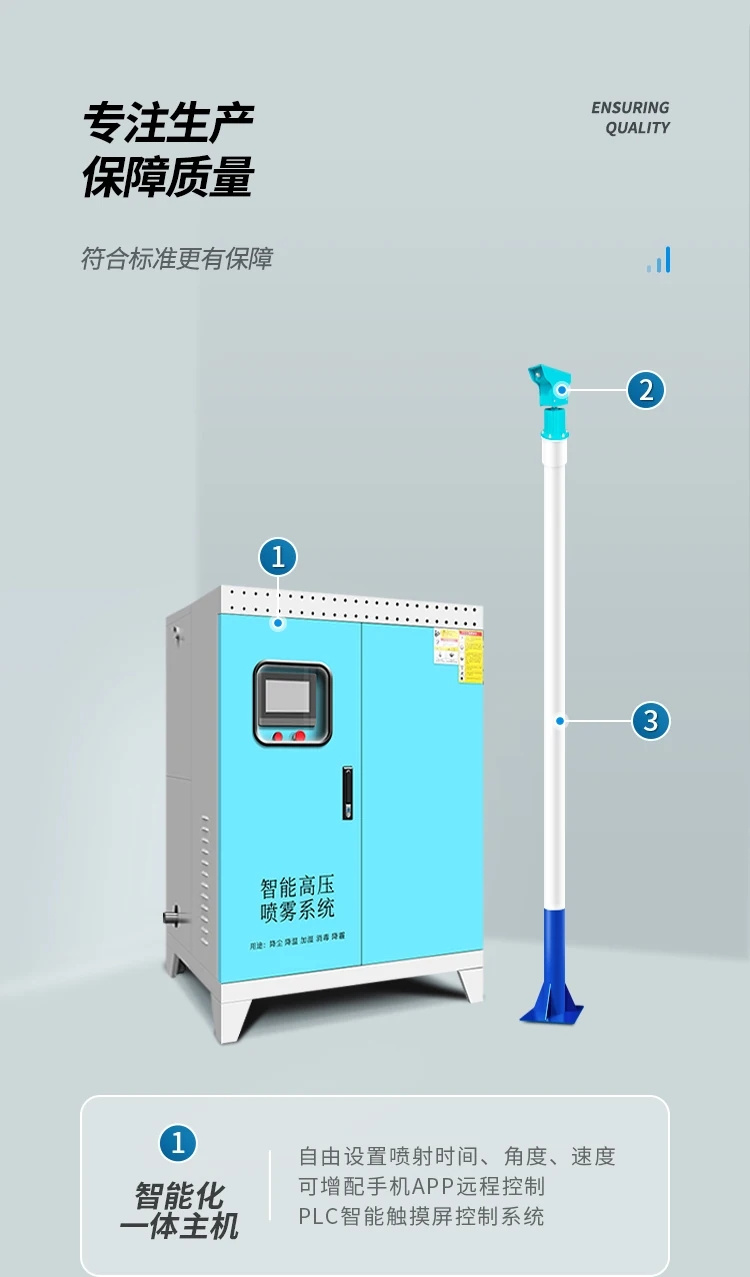 四川&高空旋转喷淋除尘系统 射程远，降尘快