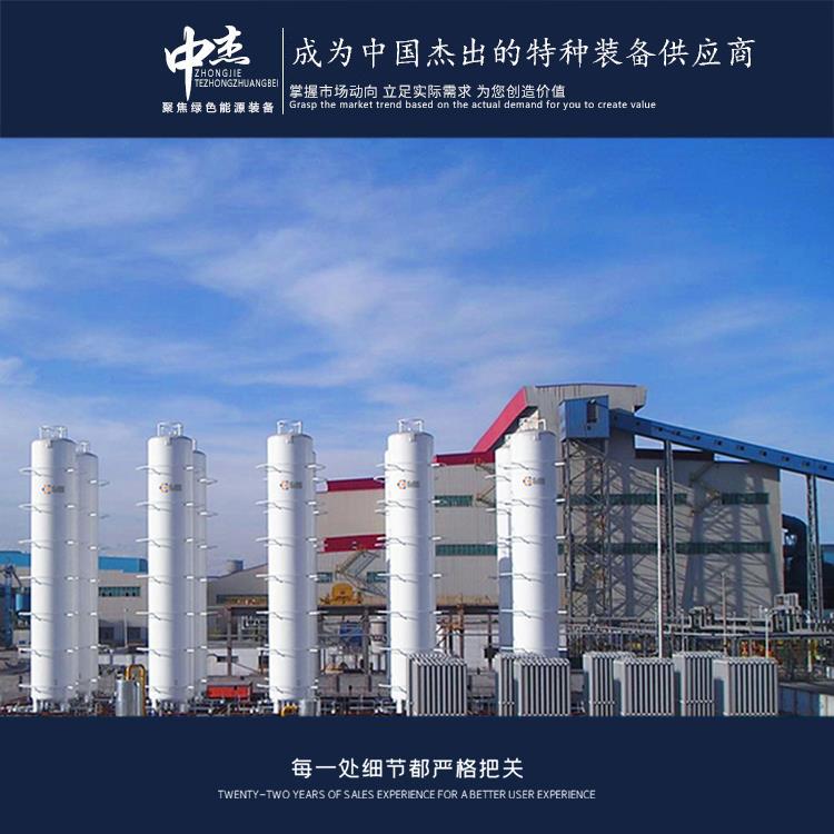宜春100立方二氧化碳储罐 实体厂家