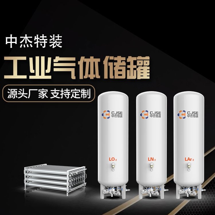 广州5方氮气储罐 型号多样