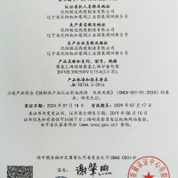 CCC认证