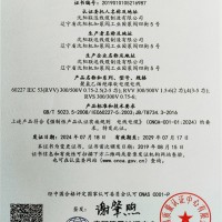 CCC认证