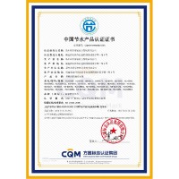 中国节水产品认证证书