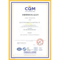 质量管理体系认证证书