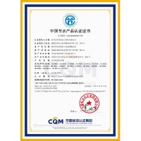 中国节水产品认证证书