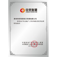 房地产工程采购推荐使用品牌