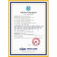 中国节水产品认证证书