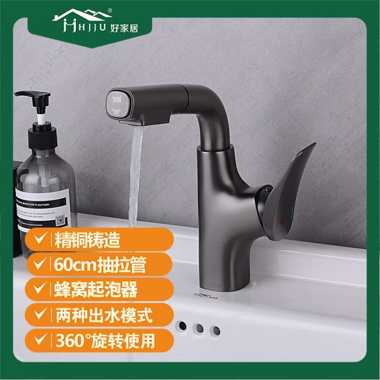 面盆抽拉龙 头 6135-1Q