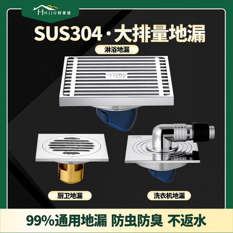 地漏 HJJ-8828