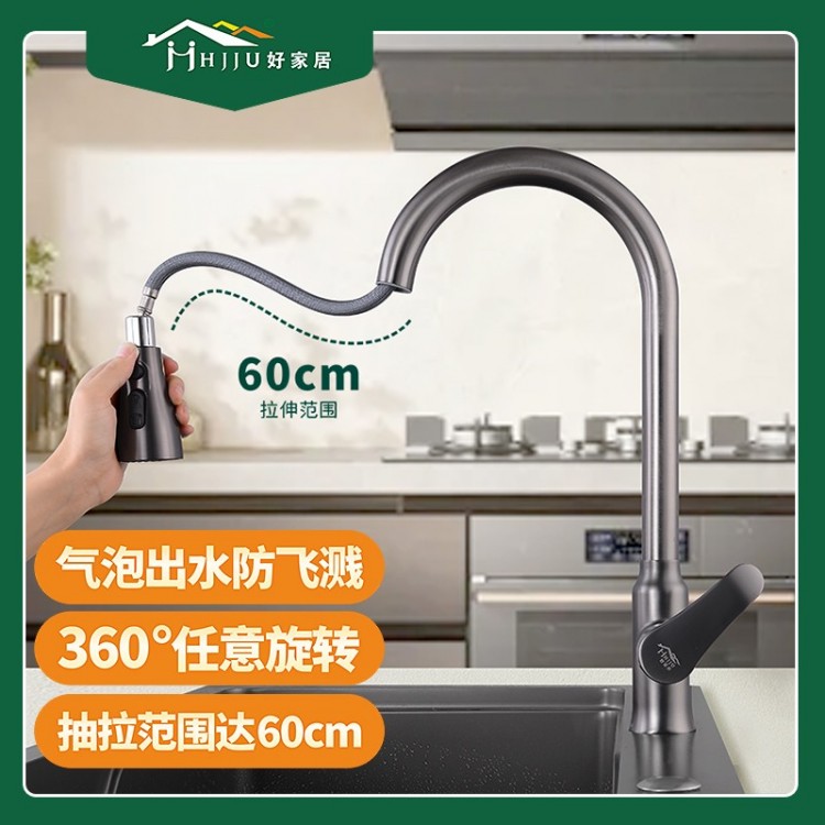 抽拉菜盆龙 头 6387Q