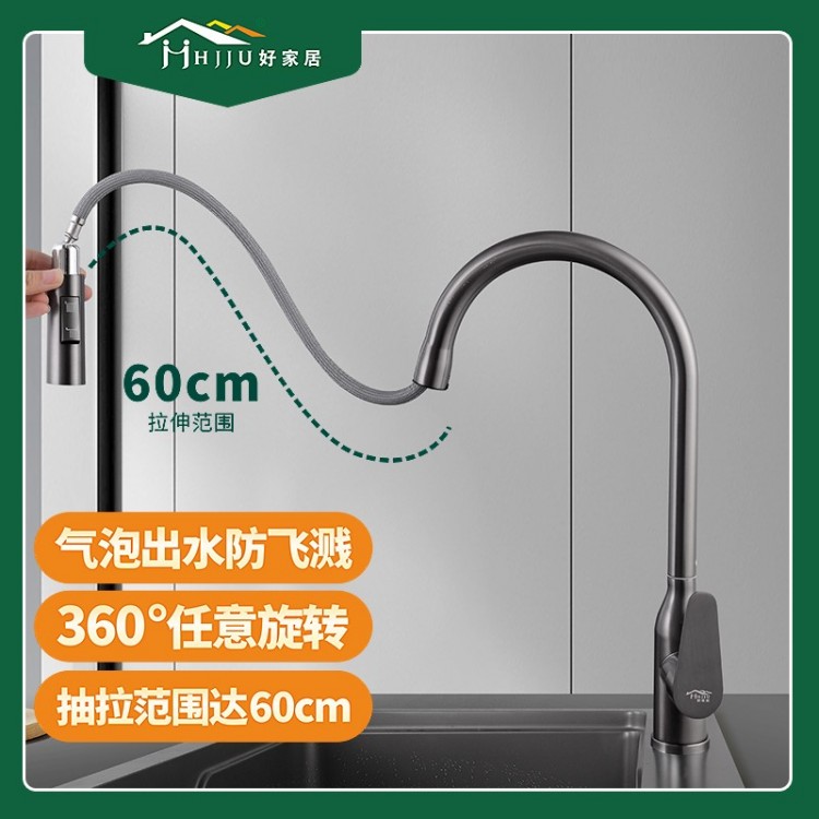 菜盆抽拉龙 头 6359Q