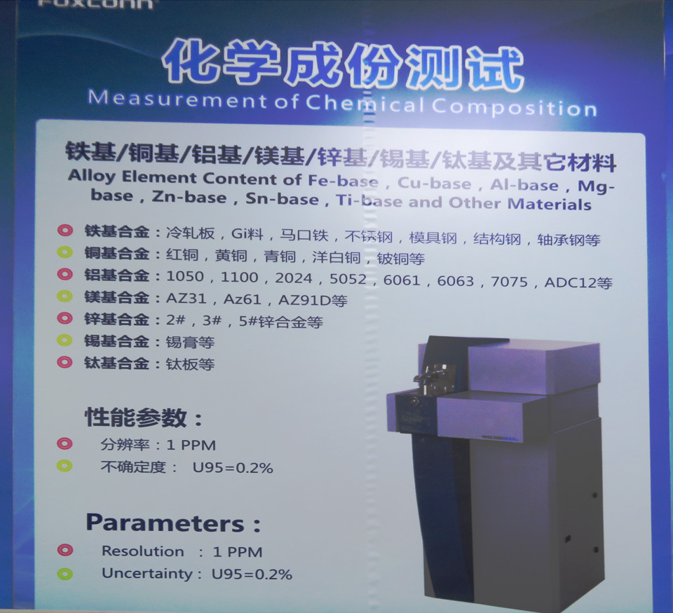 成都金属成分检测 设备稳定 当天出数据