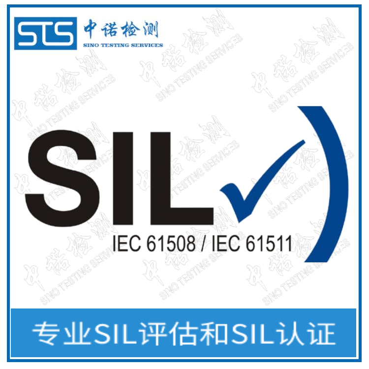 控制阀SIL1认证要求 在线咨询