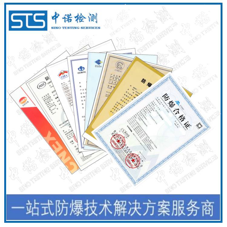 头灯防爆证需要什么条件