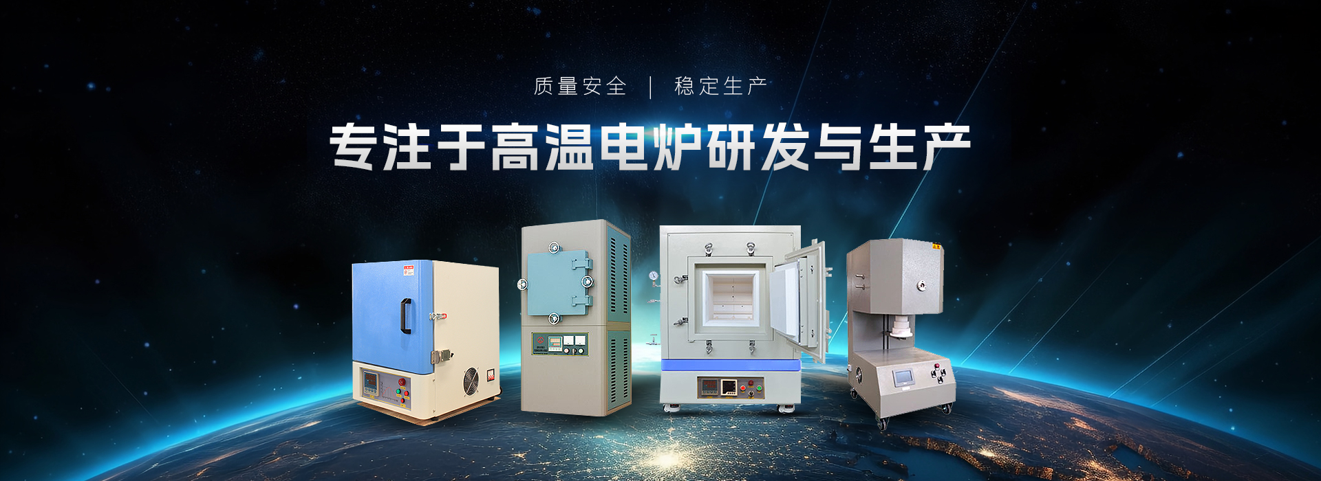 洛阳西格马高温电炉