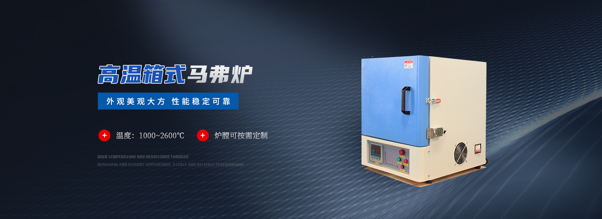 洛阳西格马高温电炉
