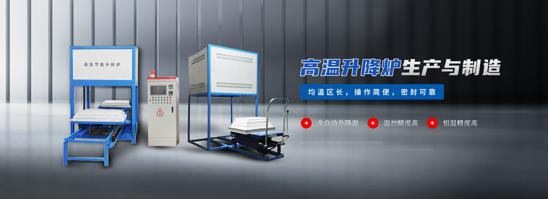 洛阳西格马高温电炉