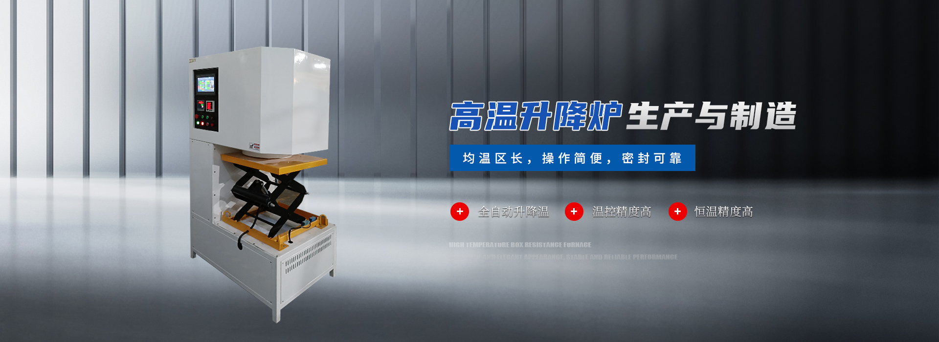 洛阳西格马高温电炉