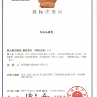 商标注册证