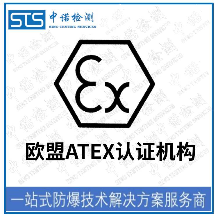 加热设备CSA防爆认证申请条件