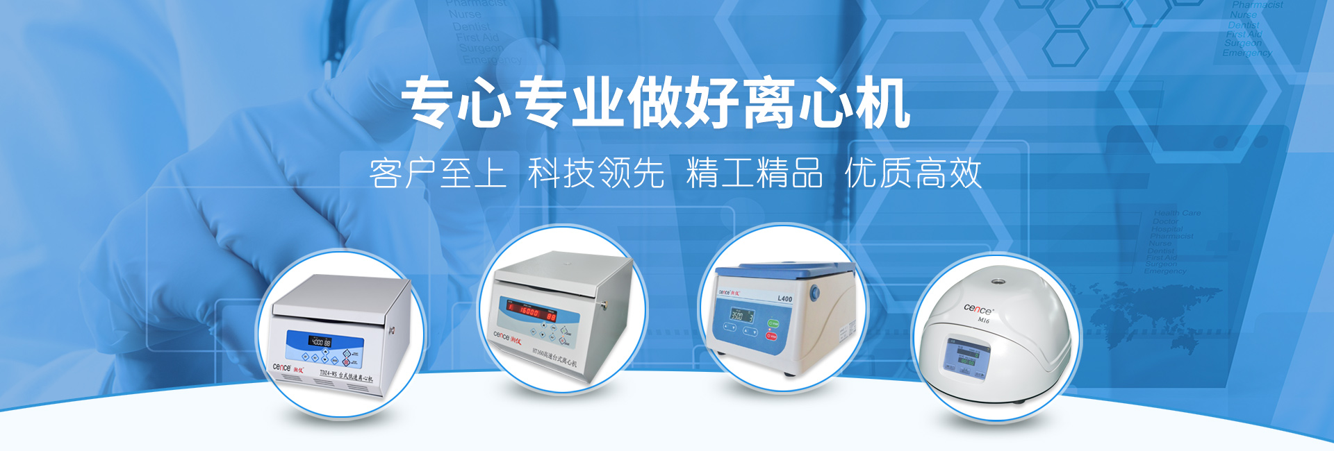湖南湘仪实验室仪器开发