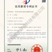 实用新型专利证书
