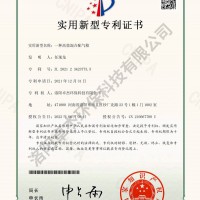 实用新型专利证书