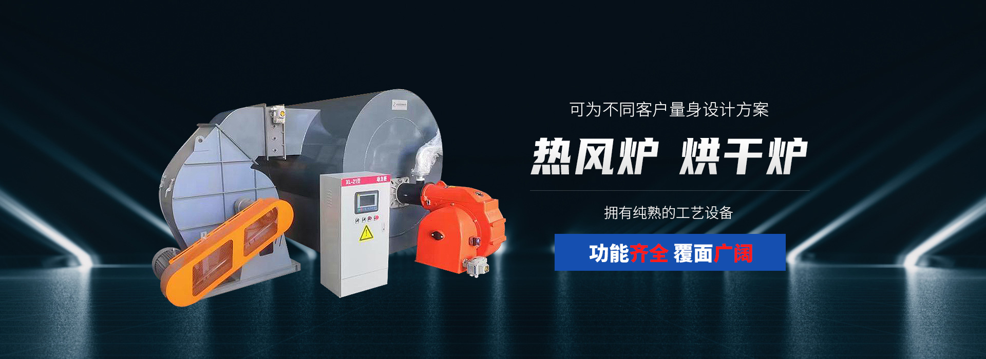 洛阳普锐热能设备