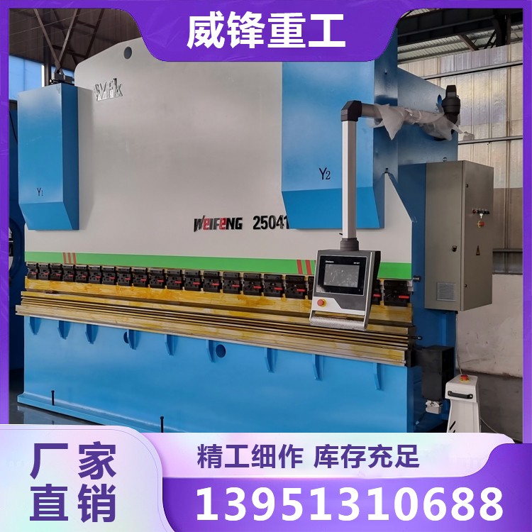 WE67K-250/4100数控折弯机