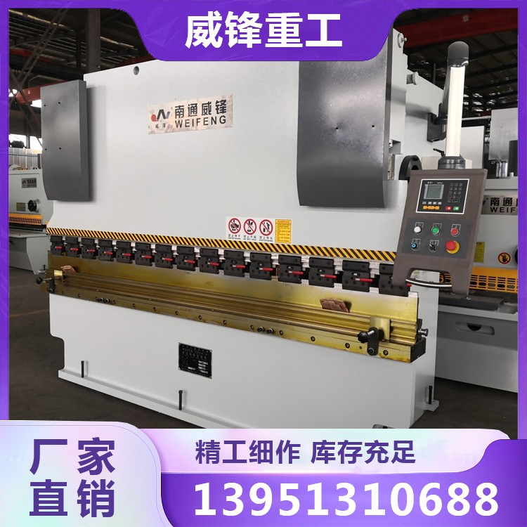 WC67Y-125/3200液压折弯机