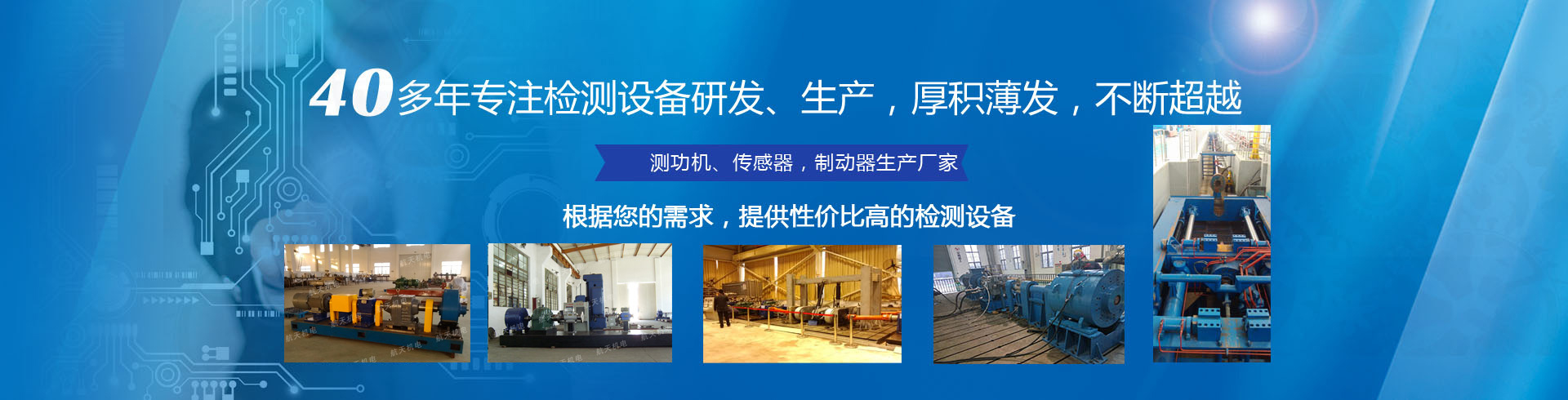 南通市航天机电自动控制