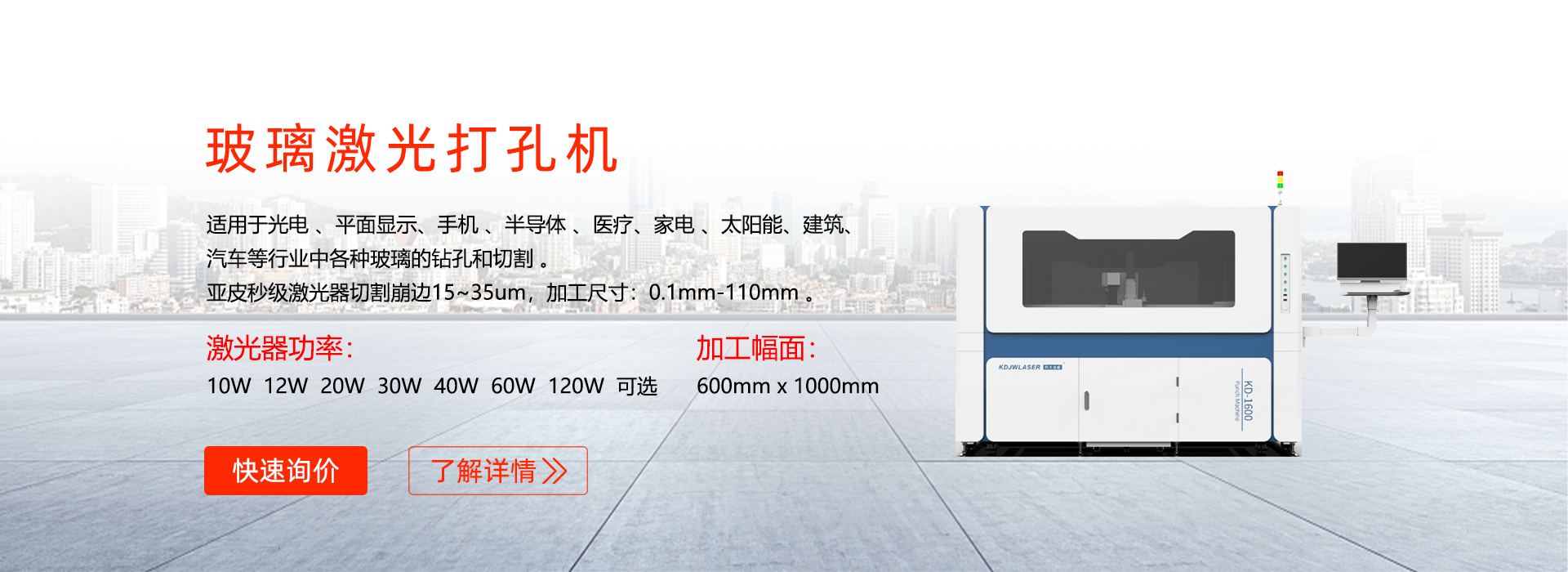 洛阳科巨激光技术
