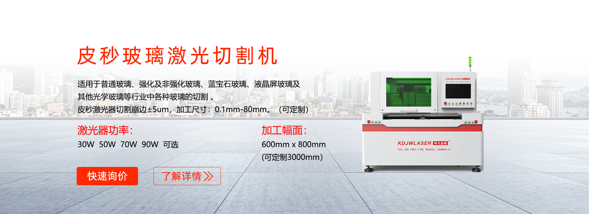 洛阳科巨激光技术
