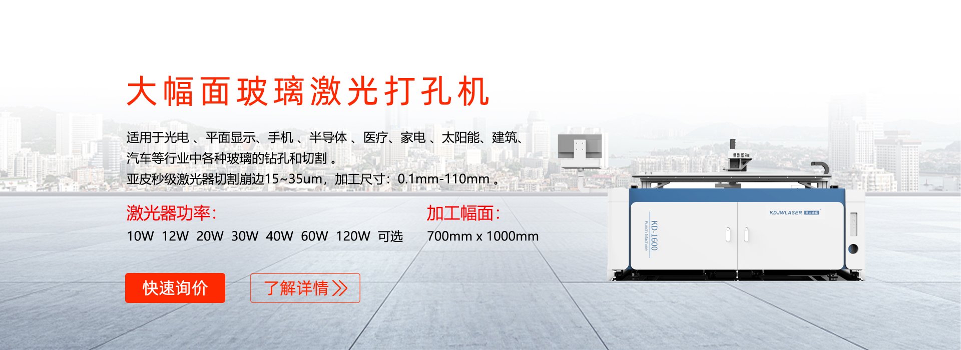 洛阳科巨激光技术