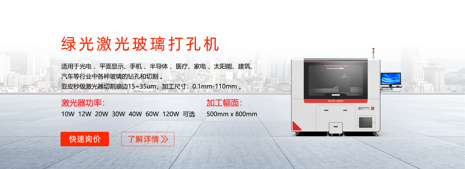 洛阳科巨激光技术