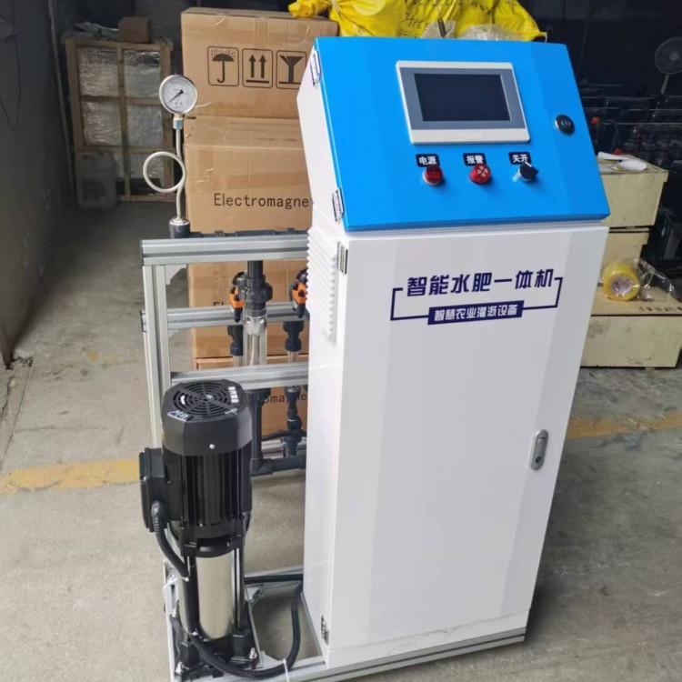 全自动水肥一体机