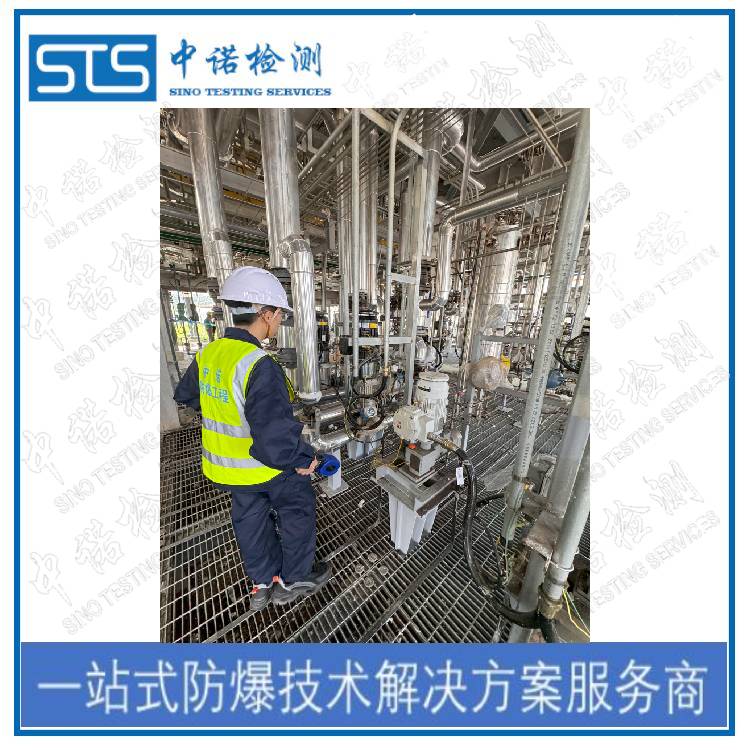 AQ3009-2007防爆检查执行标准 深圳中诺检测