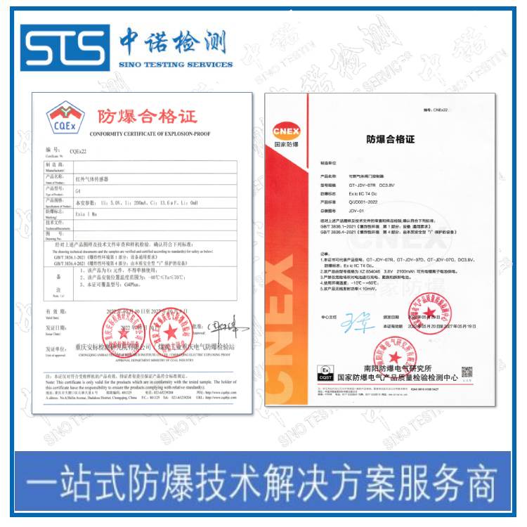 照明灯防爆CCC认证申请单位 在线咨询
