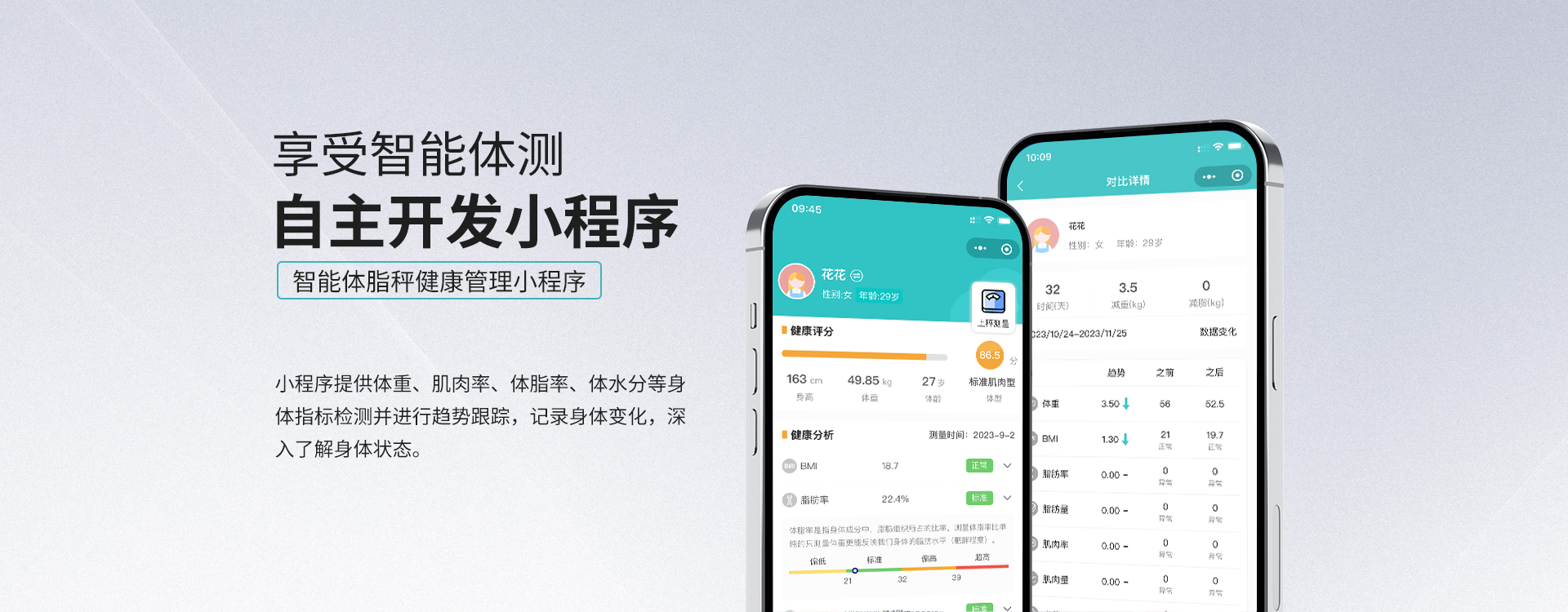 梅菲尔德健康科技（上海）