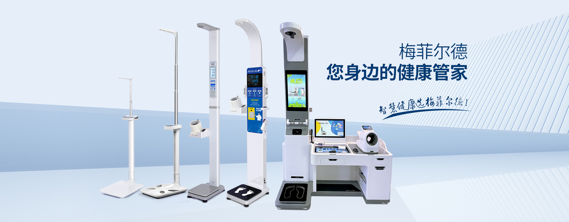 梅菲尔德健康科技（上海）