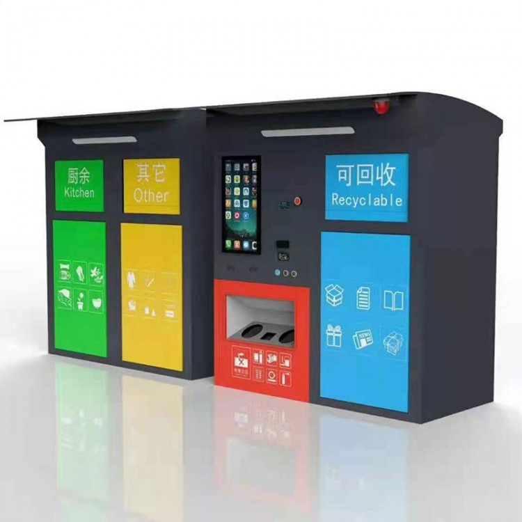 垃圾分类箱