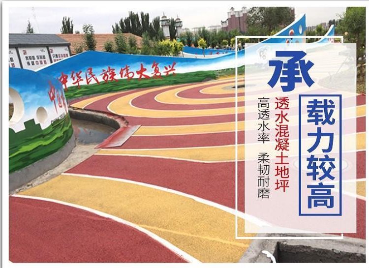 真石丽无砂彩色透水混凝土路面环保材料生产供应商可免费提供施工指导服务