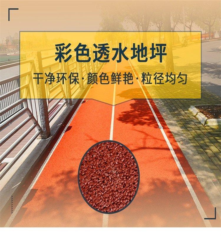 文博园彩色C25透水混凝土人行道 大孔隙透水砼海绵城市建设材料 文博园彩色C25透水混凝土人行道 大孔隙透水砼海绵城市建设材料