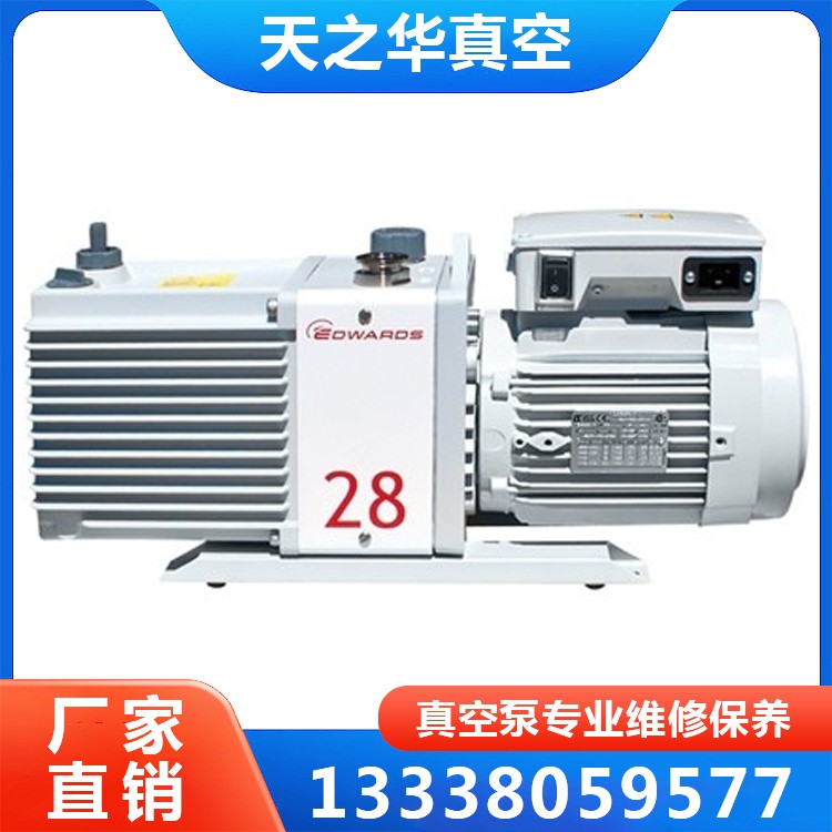 爱德华真空泵