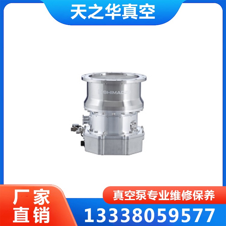 岛津磁浮分子泵维修