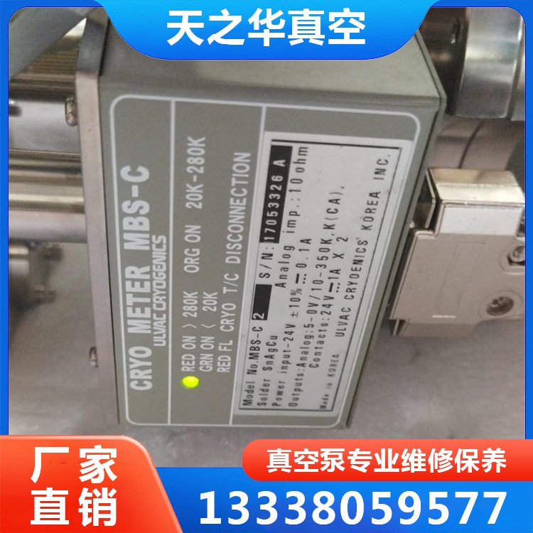 低温泵维修保养