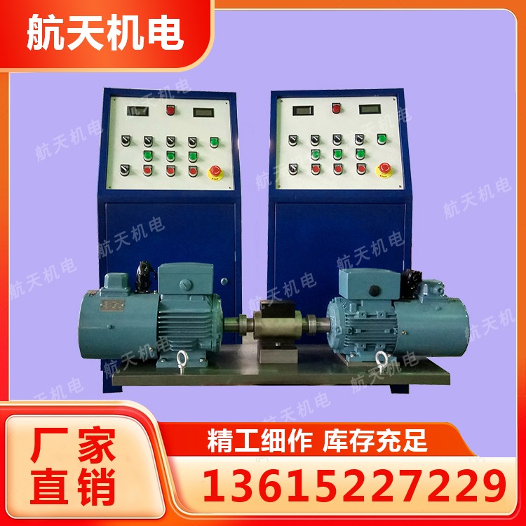 电机对拖试验台