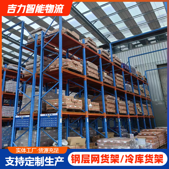 福建 钢层网货架供应_出售_生产厂家_多少钱_哪家好