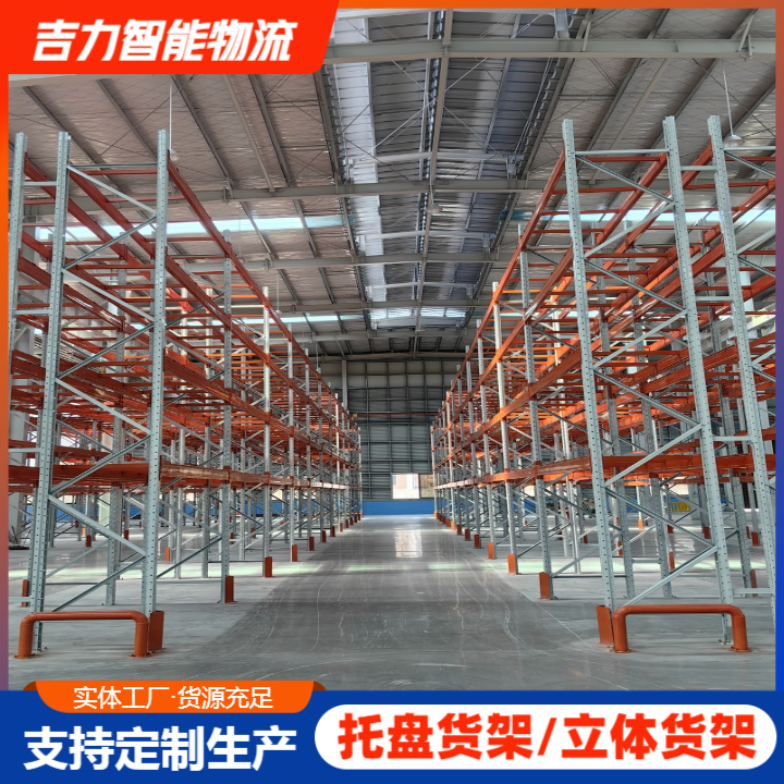 福建立体式货架出售，批发，定制，多少钱，生产厂家